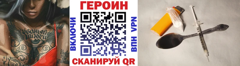 Героин хмурый Усть-Лабинск