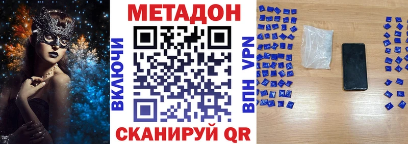 купить наркотик  ссылка на мегу ТОР  МЕТАДОН мёд  Усть-Лабинск 